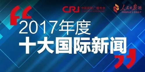 国际新闻爆料汇总最新,全球热点事件实时追踪  第3张